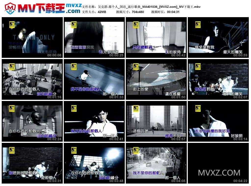 吴克群-那个人_国语_流行歌曲_MA401036